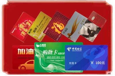 铜陵义安区烟酒回收充值卡.jpg